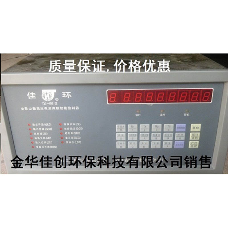 城中DJ-96型电除尘高压控制器